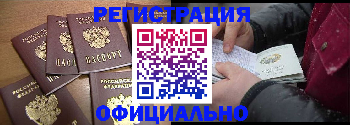 прописка регистрация в Невьянске